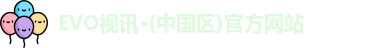 EVO视讯